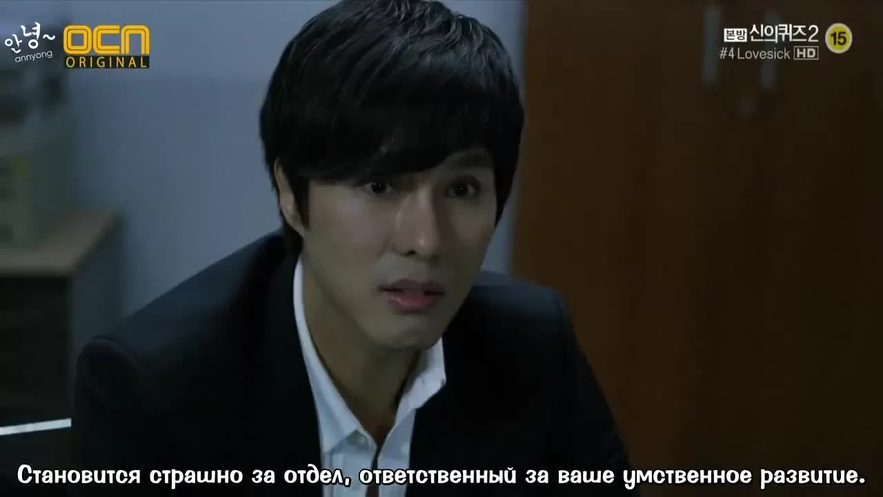 Головоломки бога 4 серия