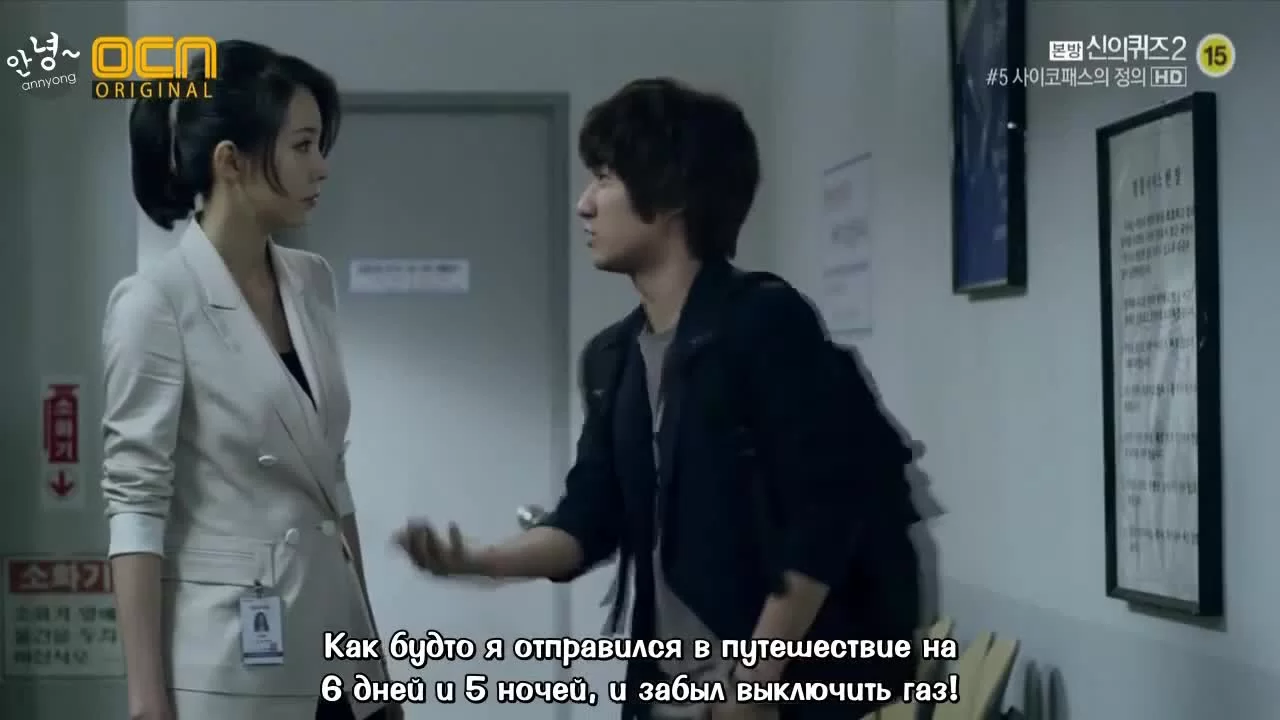 Головоломки бога 5 серия