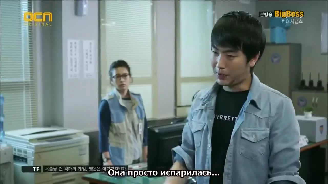 Головоломки бога (2010) 10 серия