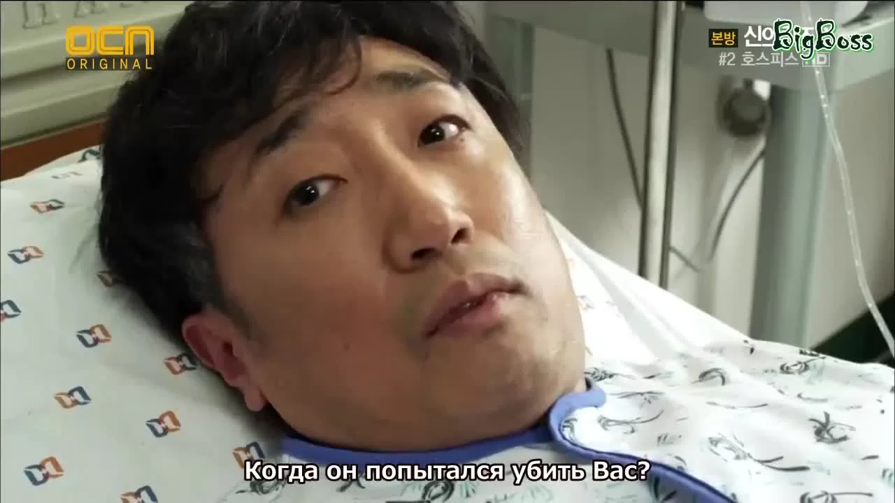 Головоломки бога (2010) 2 серия