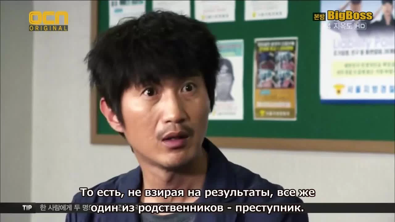 Головоломки бога (2010) 4 серия