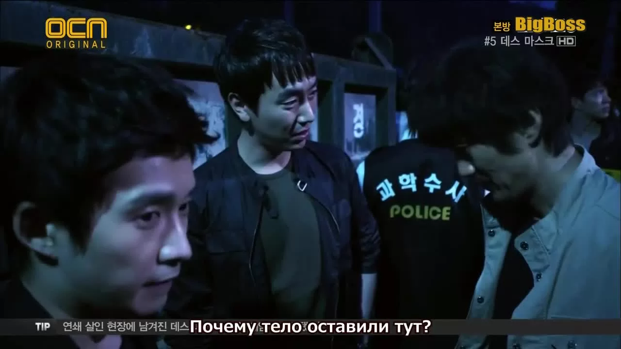 Головоломки бога (2010) 5 серия