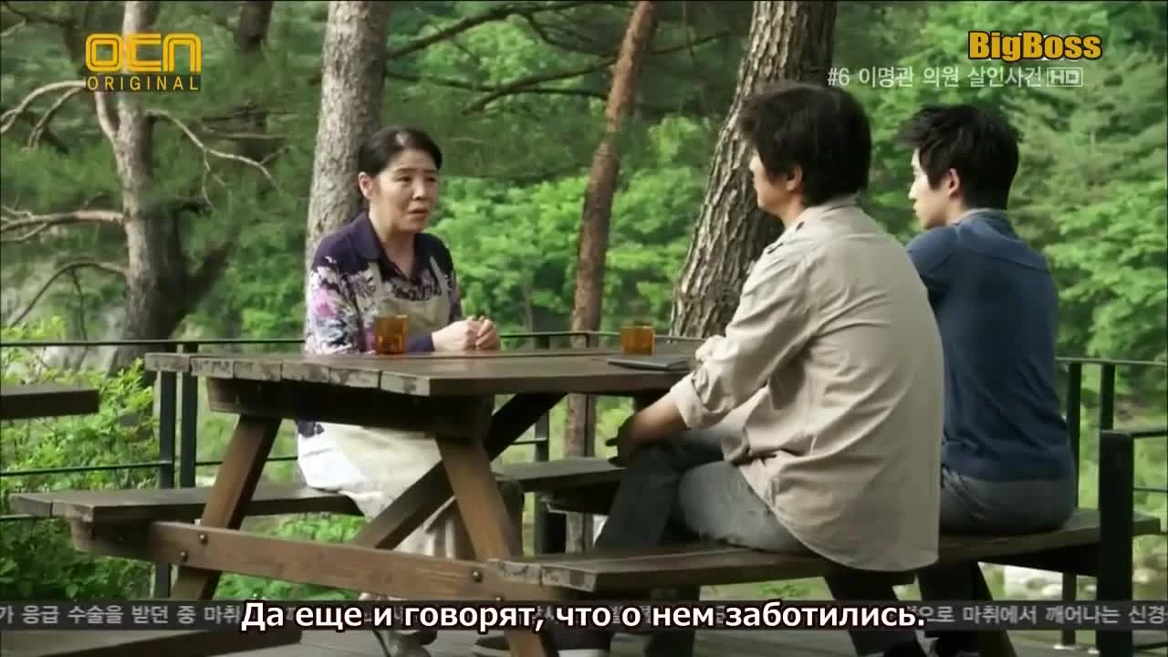 Головоломки бога (2010) 6 серия