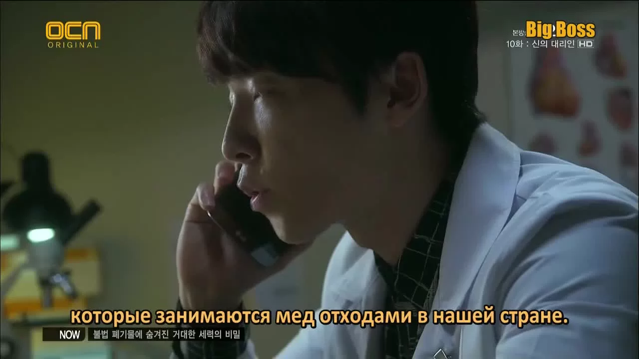 Головоломки бога 10 серия