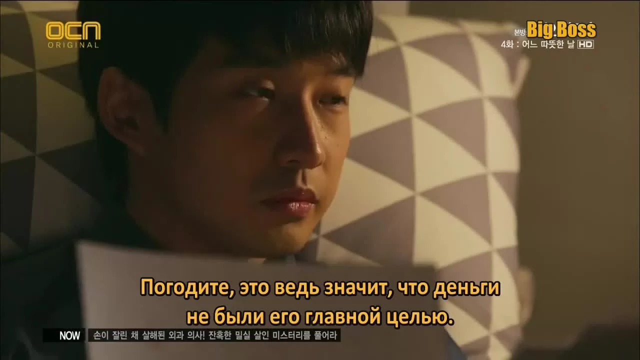 Головоломки бога 4 серия