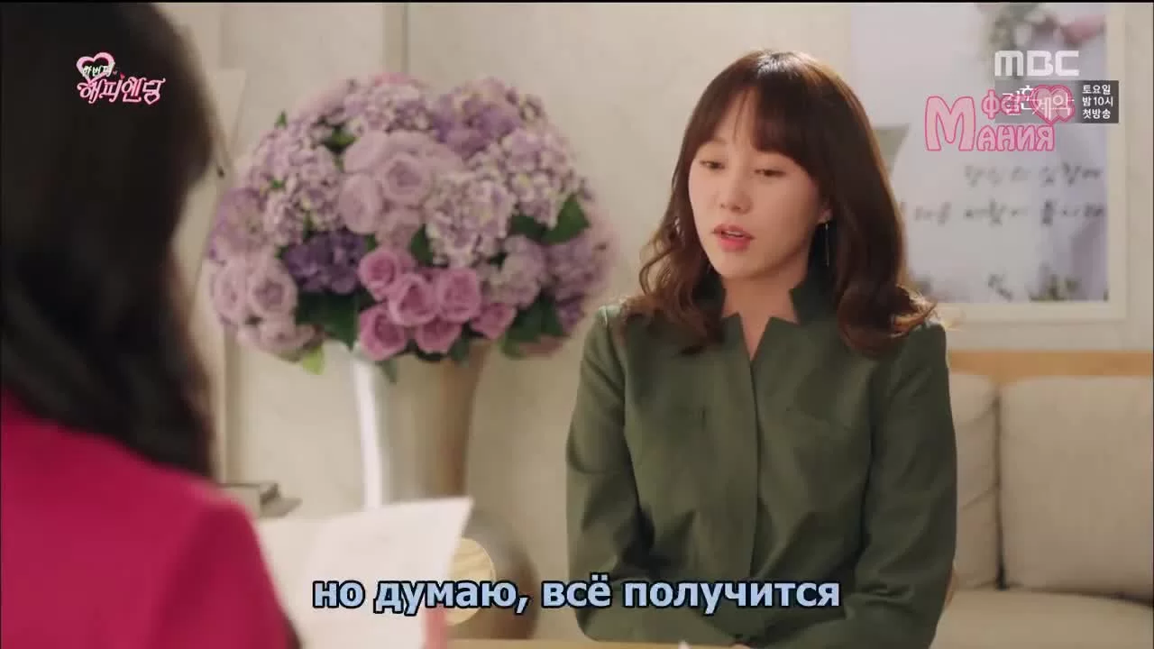 Ещё один счастливый конец (2016) 14 серия