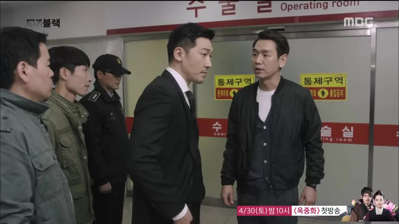 Прощайте, мистер Блэк 12 серия