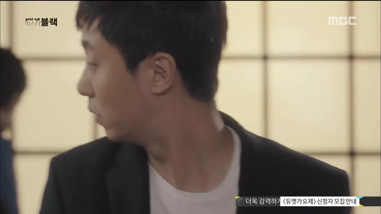 Прощайте, мистер Блэк 5 серия