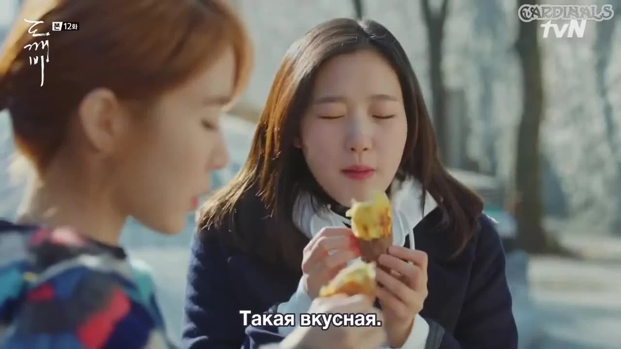 Гоблин 12 серия