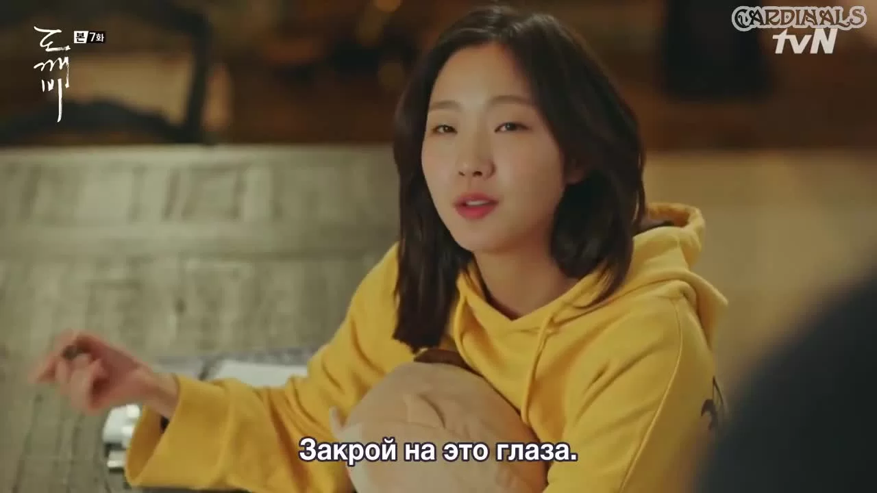 Гоблин 7 серия