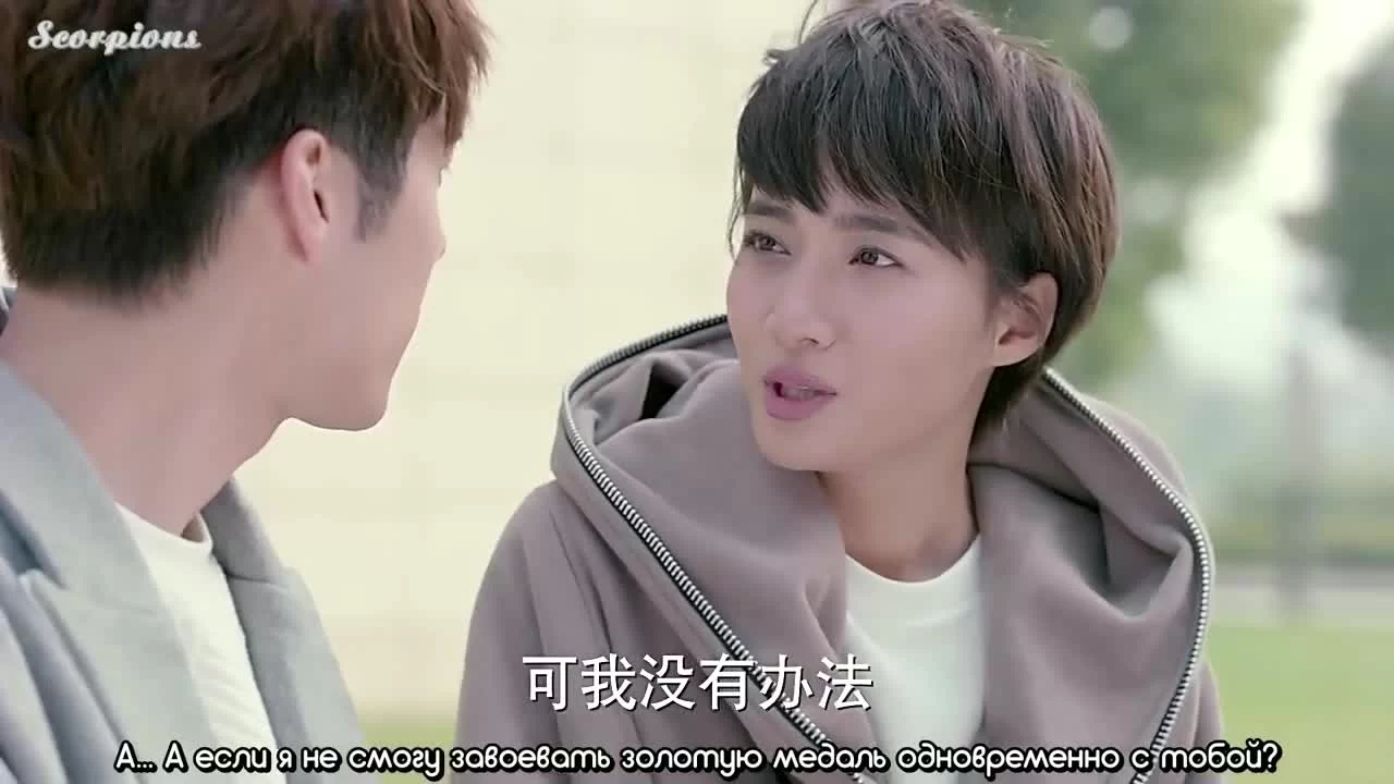 Вперед, молнии 23 серия