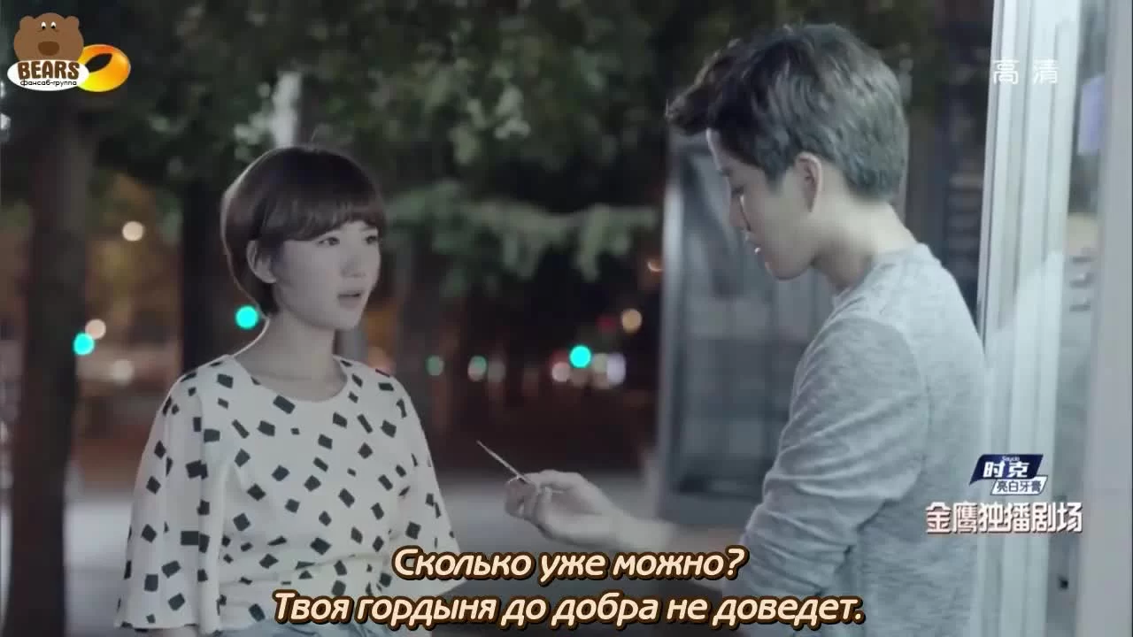 Восхитительная судьба 14 серия