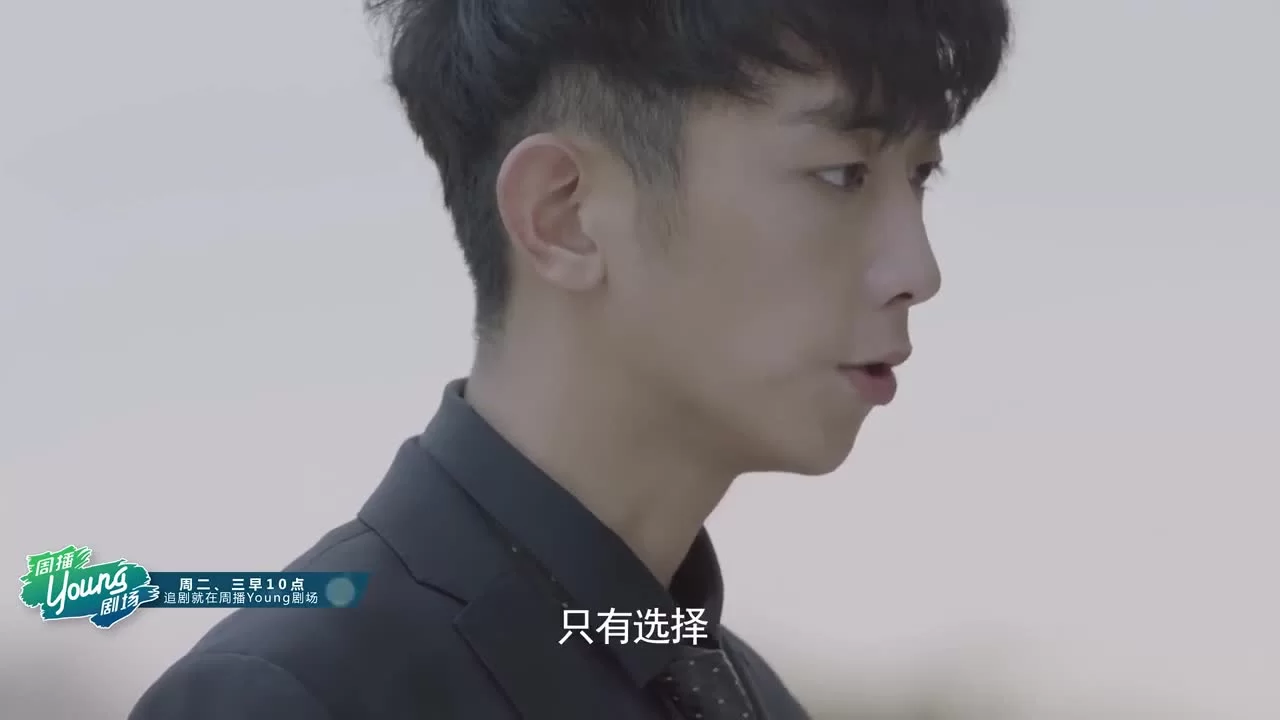 Вечность между нами (2017) 13 серия