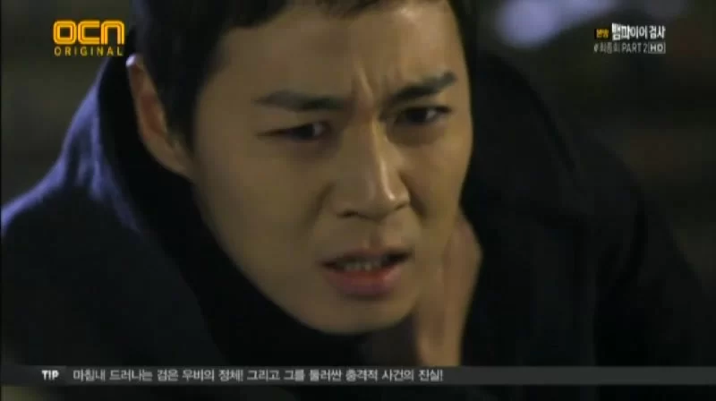 Вампир-прокурор 12 серия