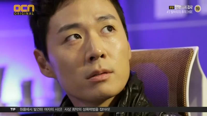 Вампир-прокурор 3 серия