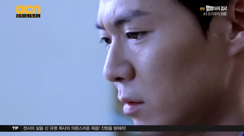 Вампир-прокурор 4 серия