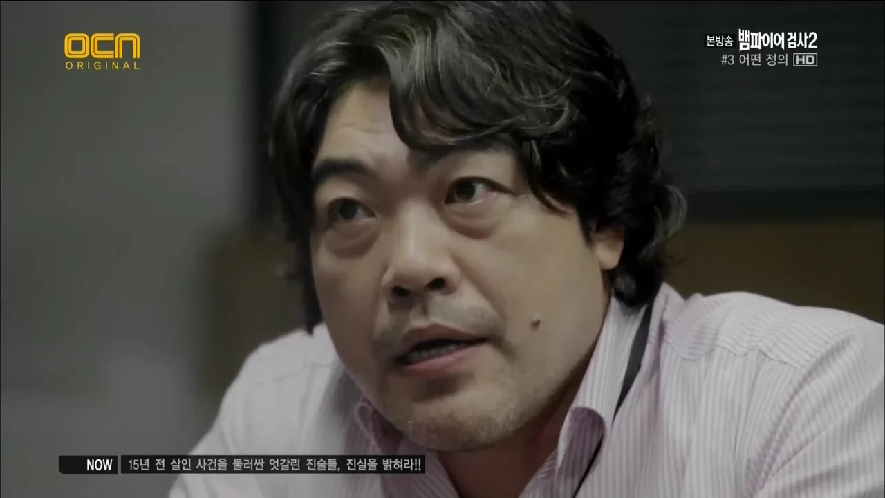 Вампир-прокурор 3 серия