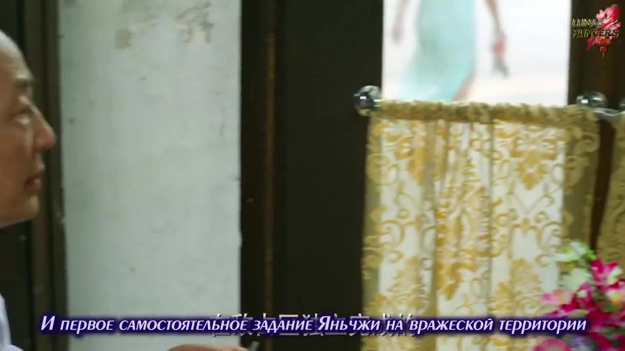 Агент-новичок Яньчжи 16 серия