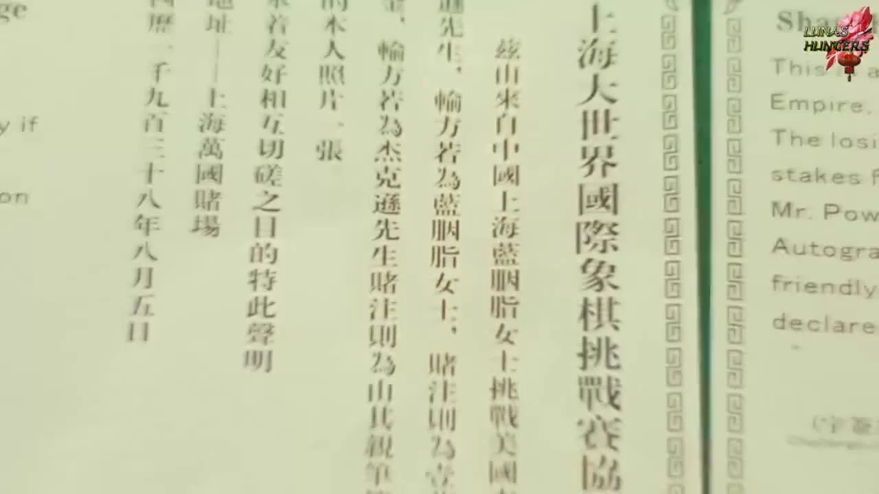 Агент-новичок Яньчжи 24 серия