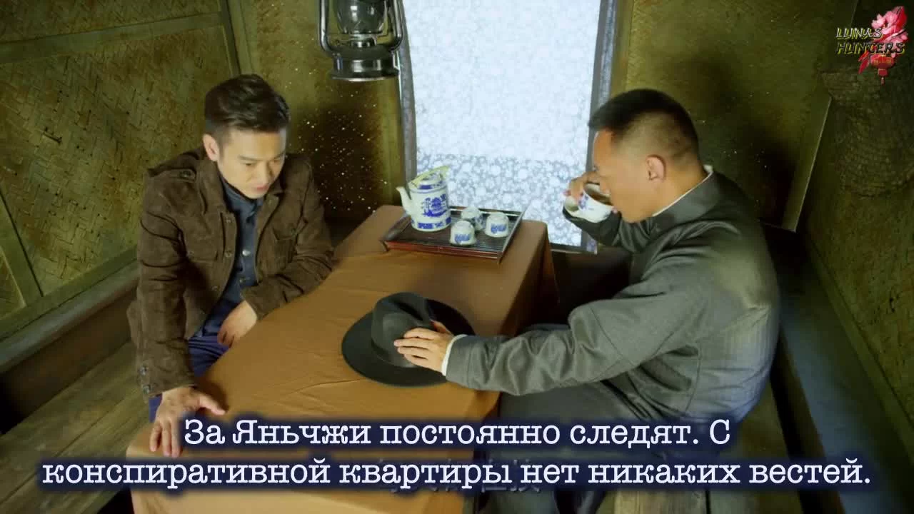 Агент-новичок Яньчжи 33 серия