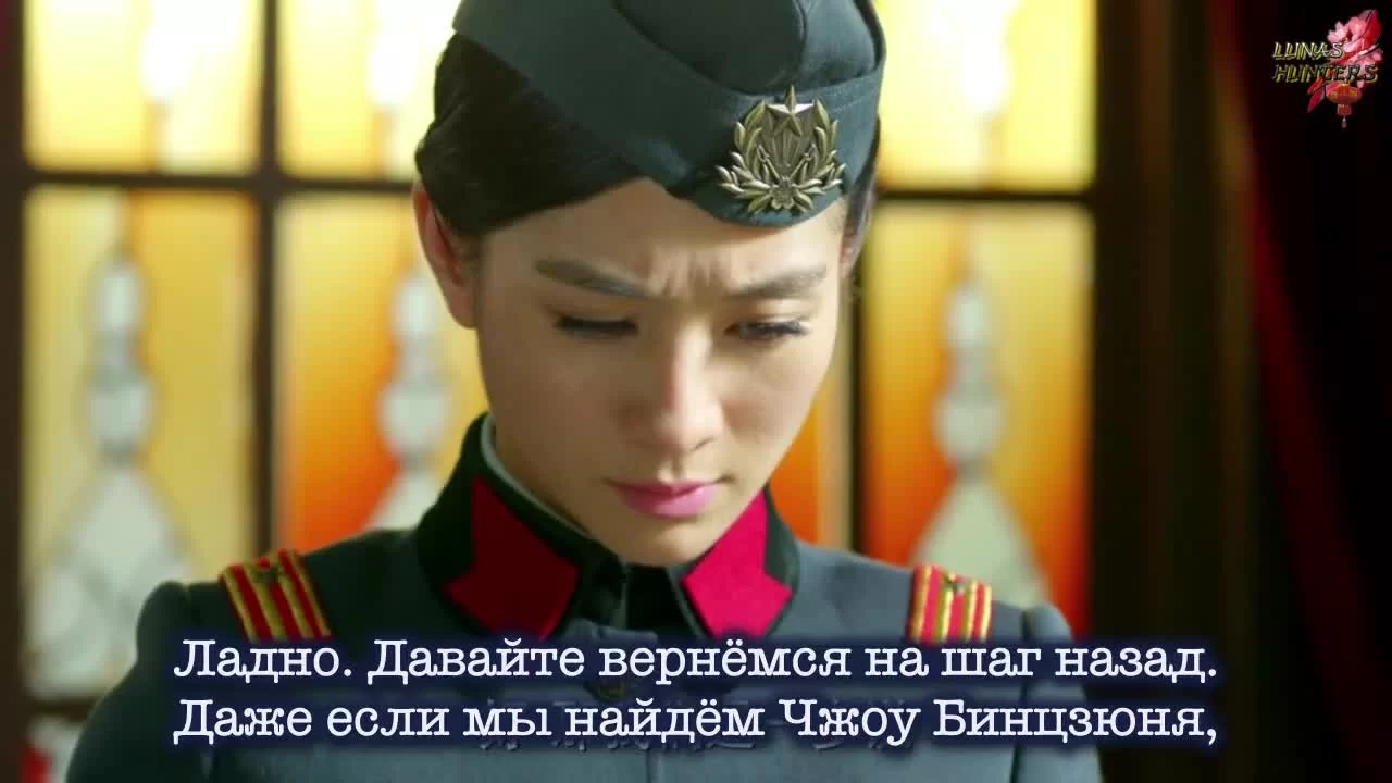 Агент-новичок Яньчжи 39 серия