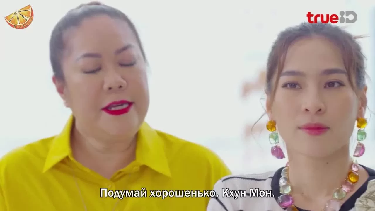 Специи и чары 4 серия