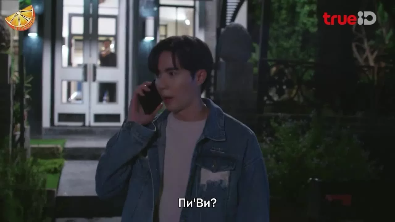 Специи и чары 8 серия