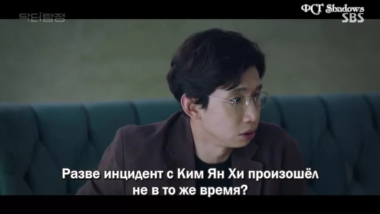 Доктор детектив 12 серия