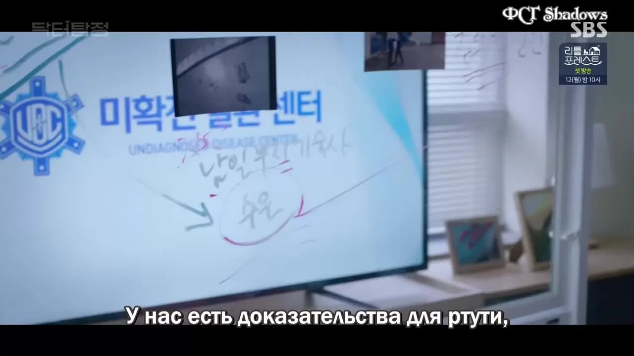 Доктор детектив 6 серия