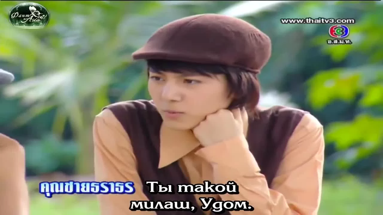 Братья Ютатхеп 6 серия