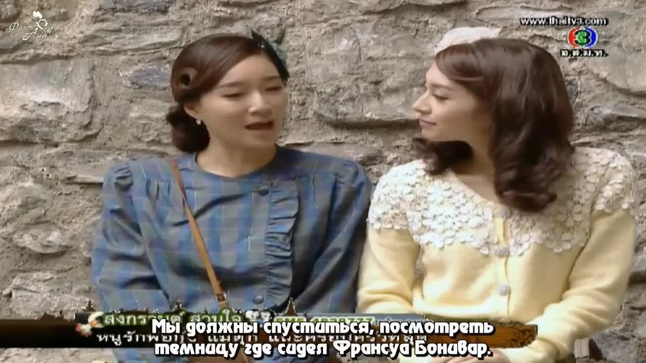 Братья Ютатхеп (2013) 5 серия