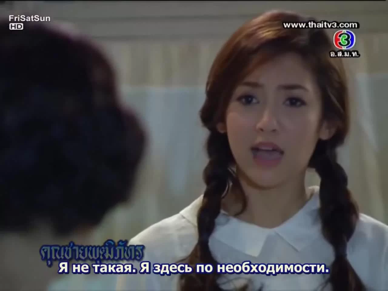 Братья Ютатхеп 2 серия