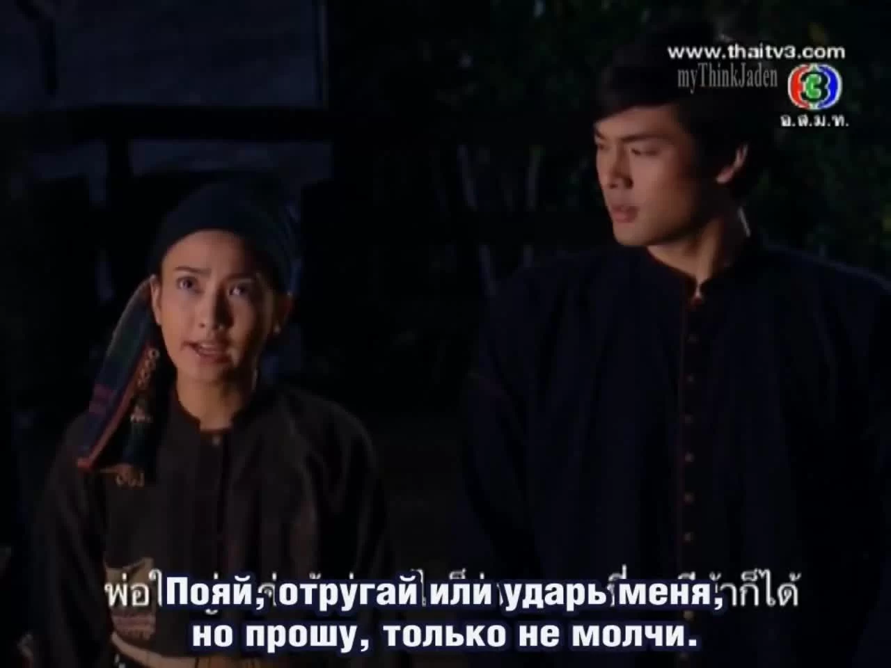 Братья Ютатхеп 5 серия