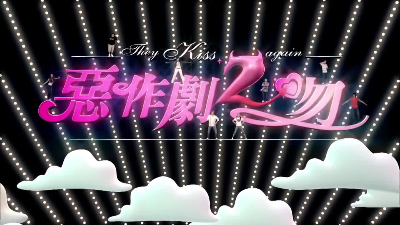 И снова поцелуй (2007) 6 серия