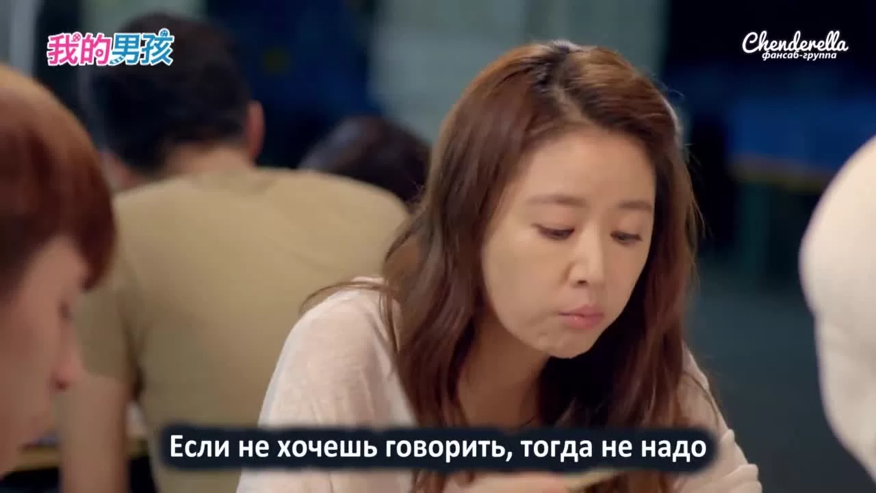 Мой милый мальчик 3 серия