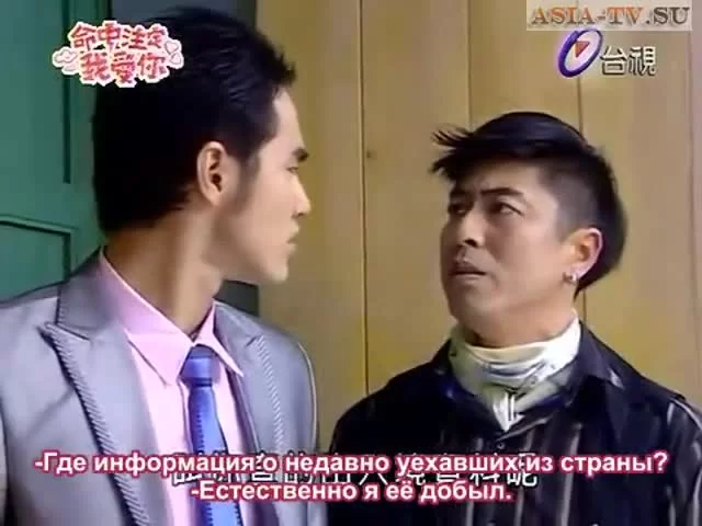 Обречён любить тебя 13 серия