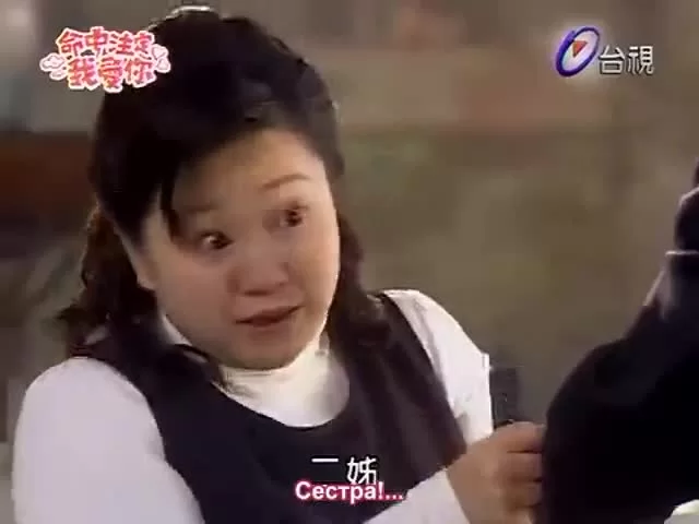 Обречён любить тебя (2008) 7 серия