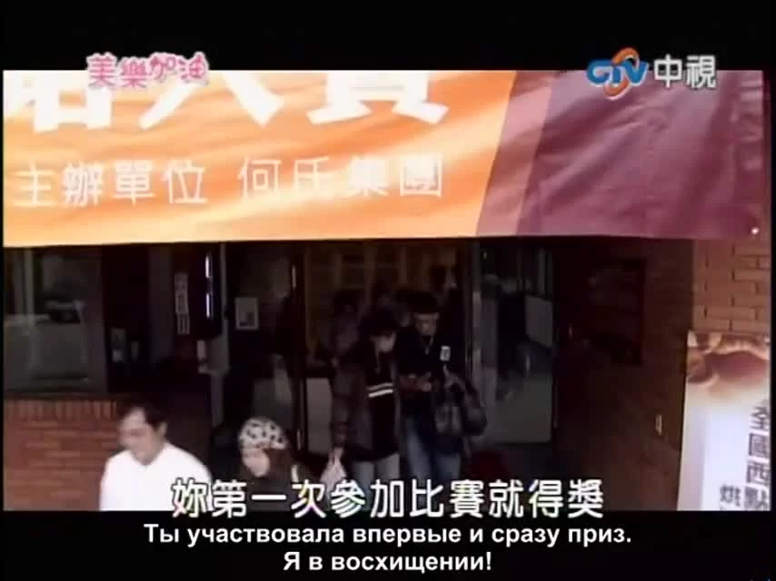 Окунись в любовь, Мэй Лэ 2 серия