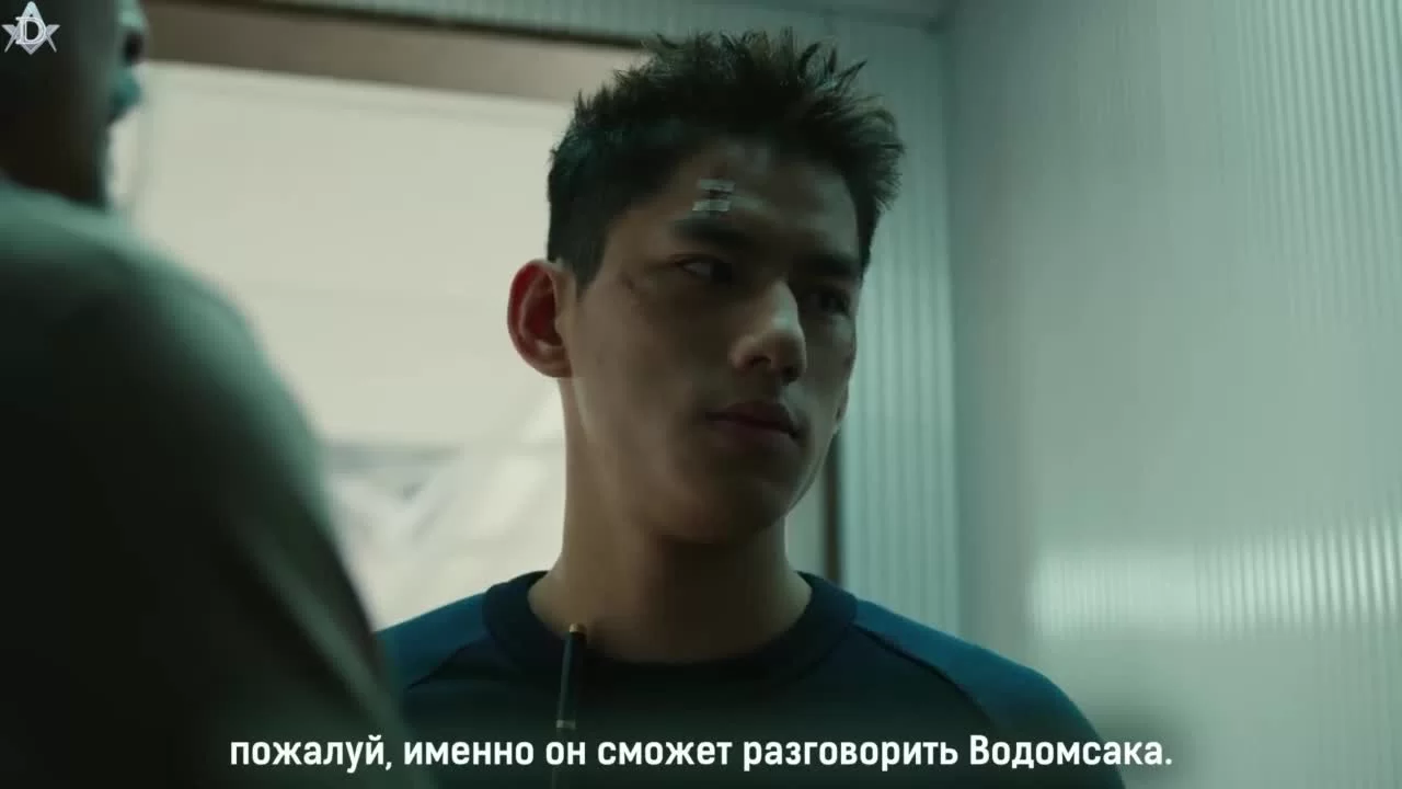 Опасная зона (2021) 2 серия