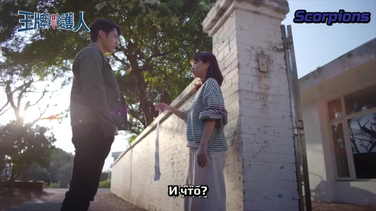 Повернутые на законе (2020) 2 серия