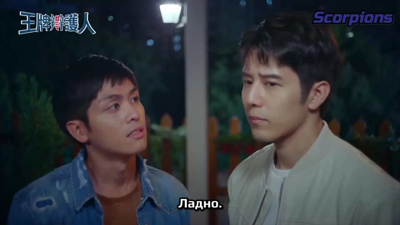 Повернутые на законе (2020) 3 серия