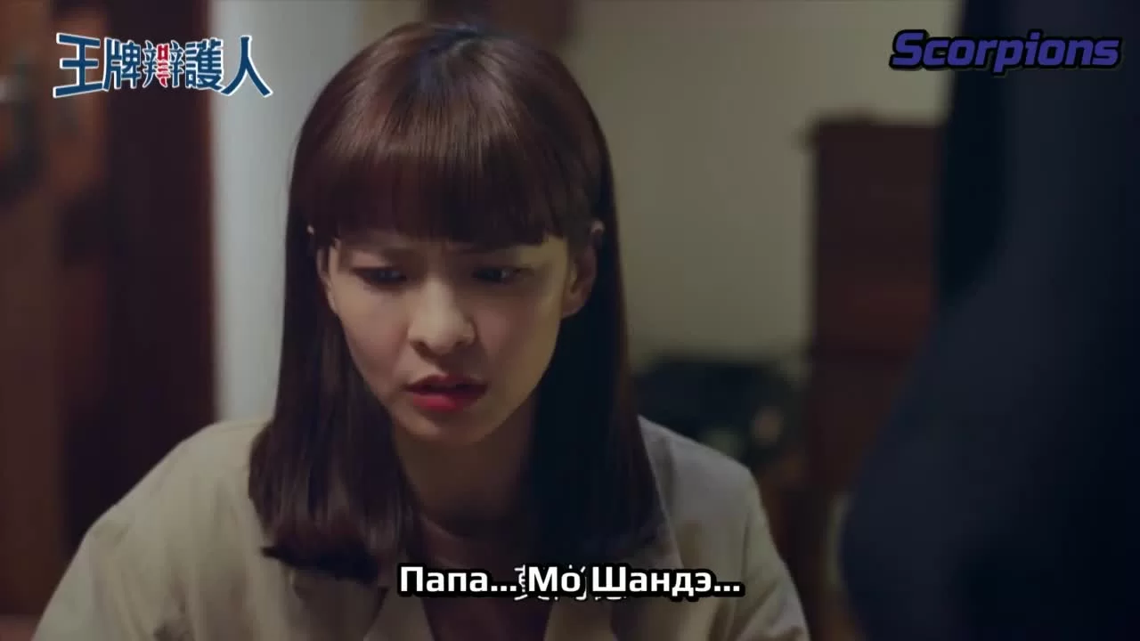 Повернутые на законе 6 серия