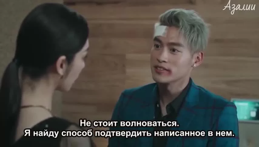 Потерянный роман 11 серия