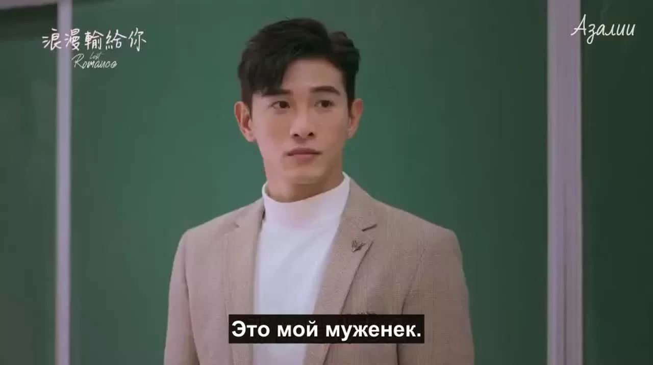 Потерянный роман 19 серия