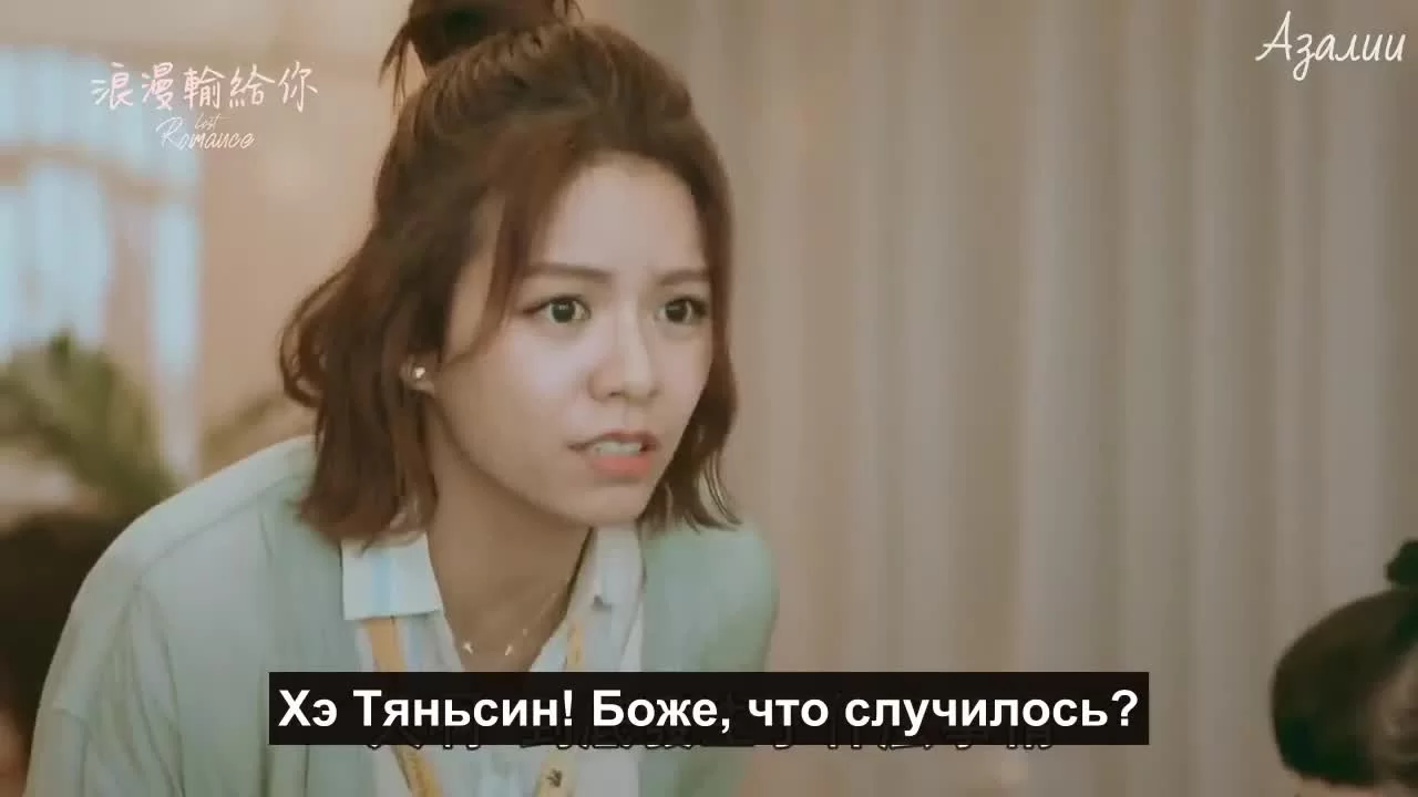 Потерянный роман 2 серия