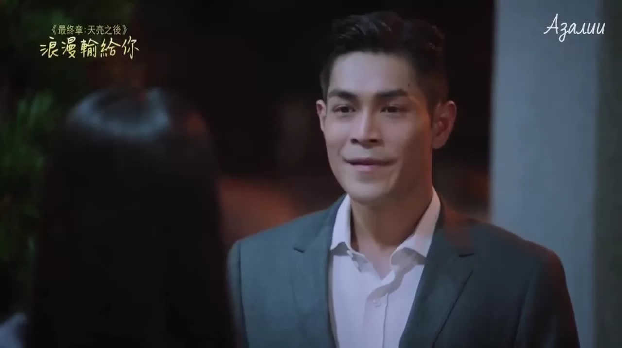 Потерянный роман 20 серия