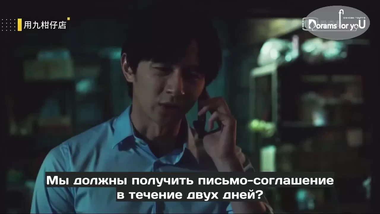 Продуктовый магазин Юн Цзю 1 серия