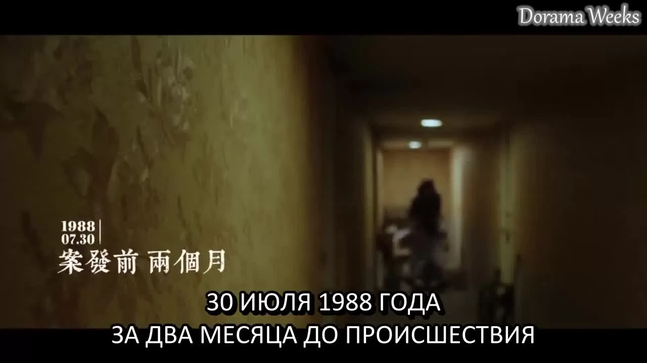 Свет в ночи 3 серия