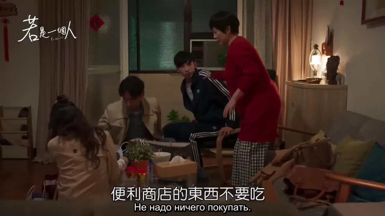 Я, сам (2020) 5 серия