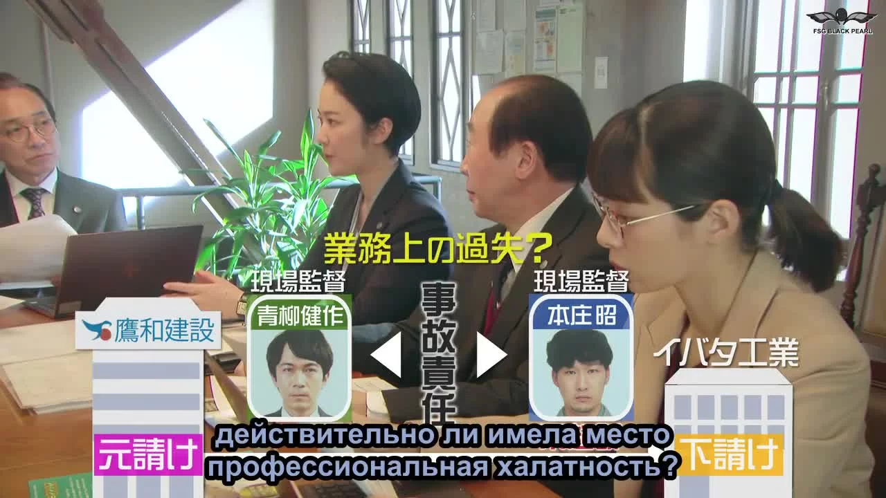 Ворон зала суда 11 серия